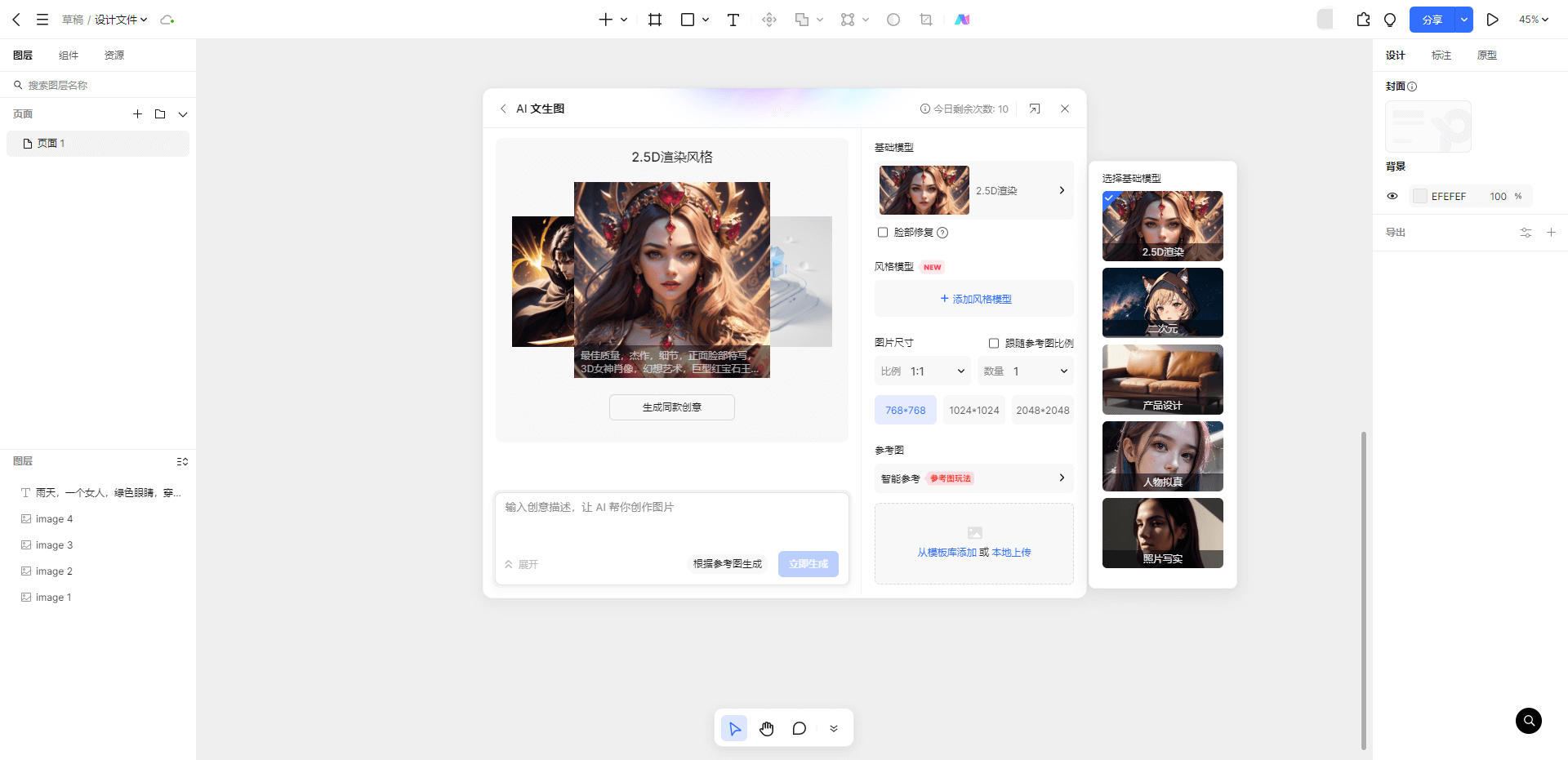 ai图像生成工具