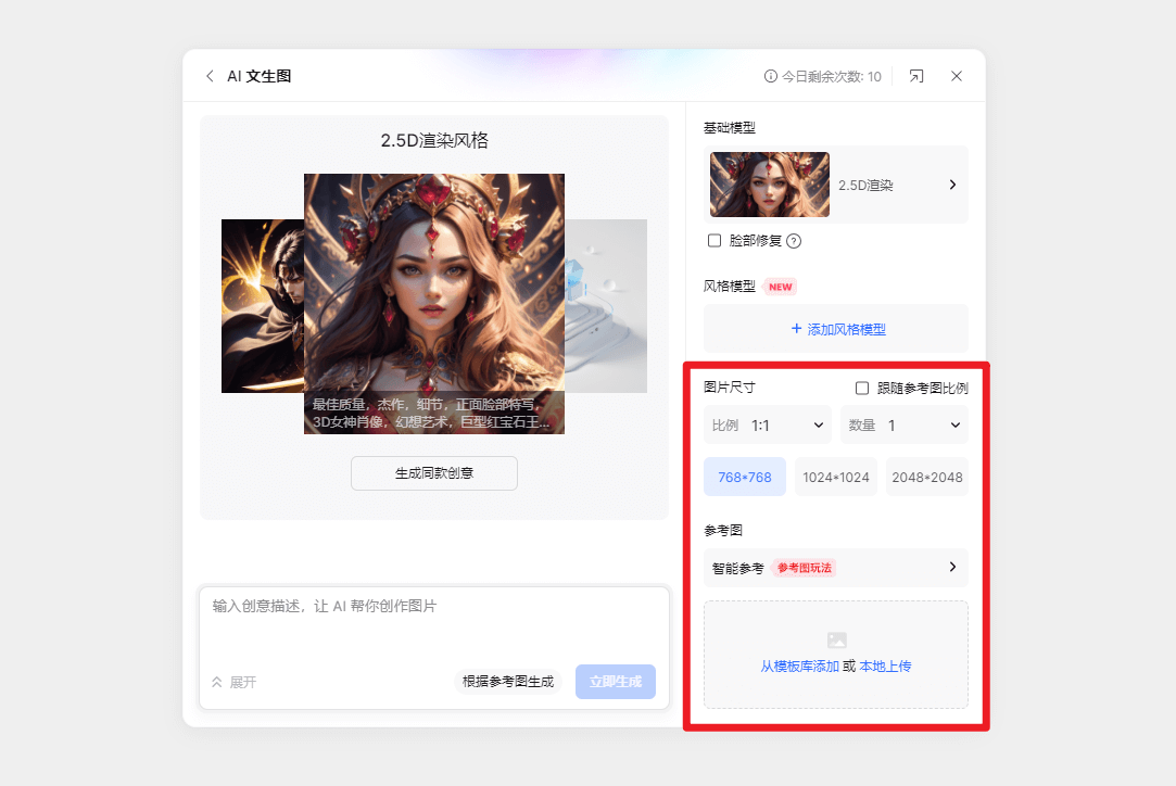 ai图像生成工具