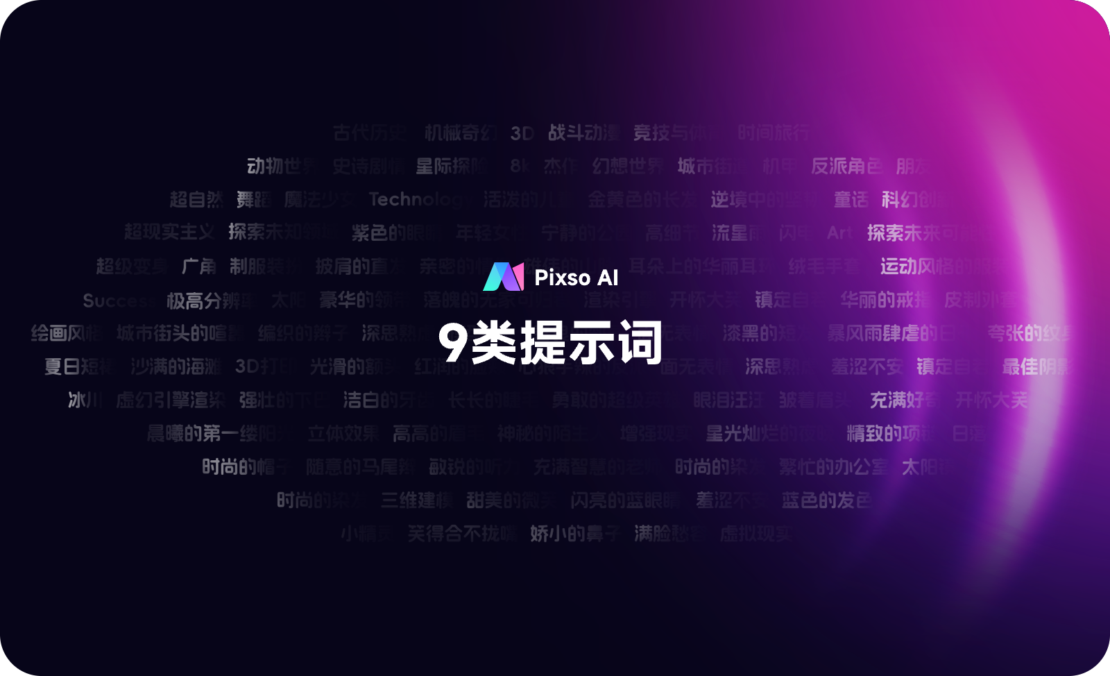 启迪灵感