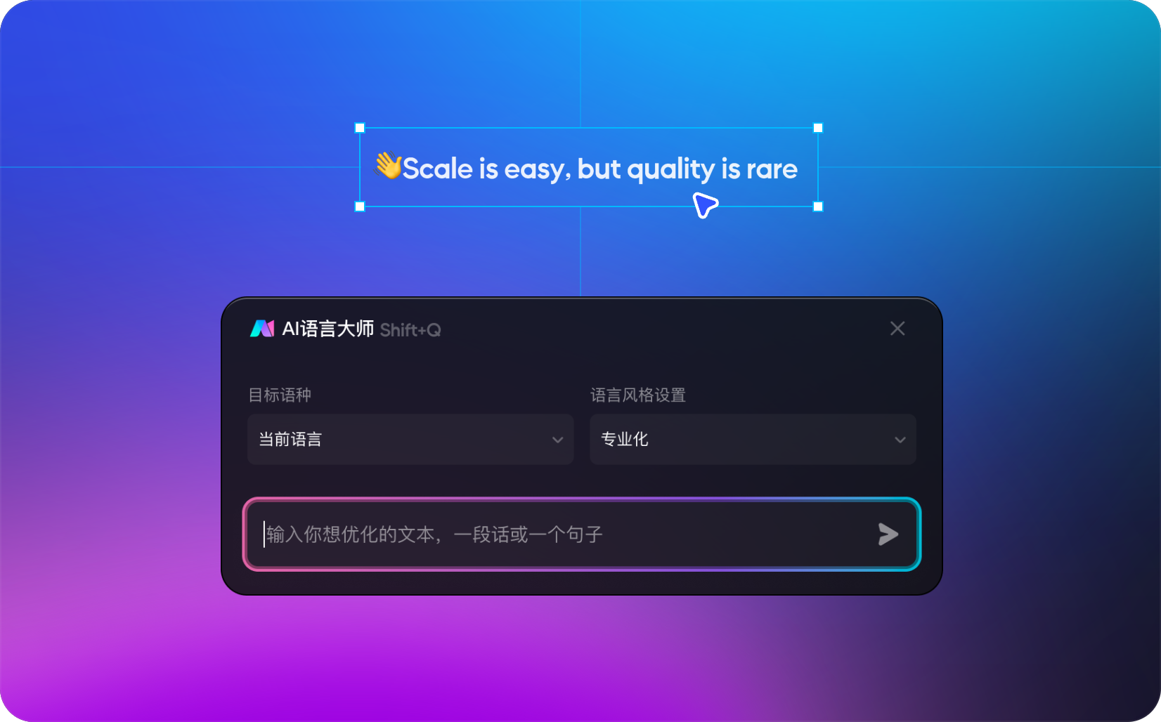 ai语言大师