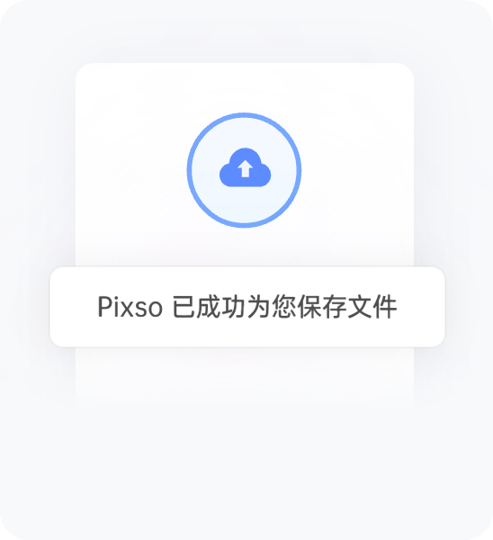 自动保存