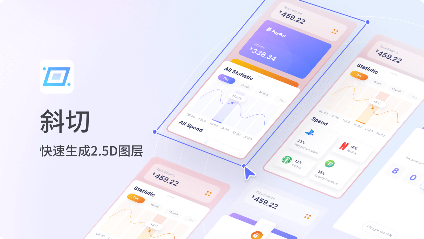 汉化Sketch斜切插件