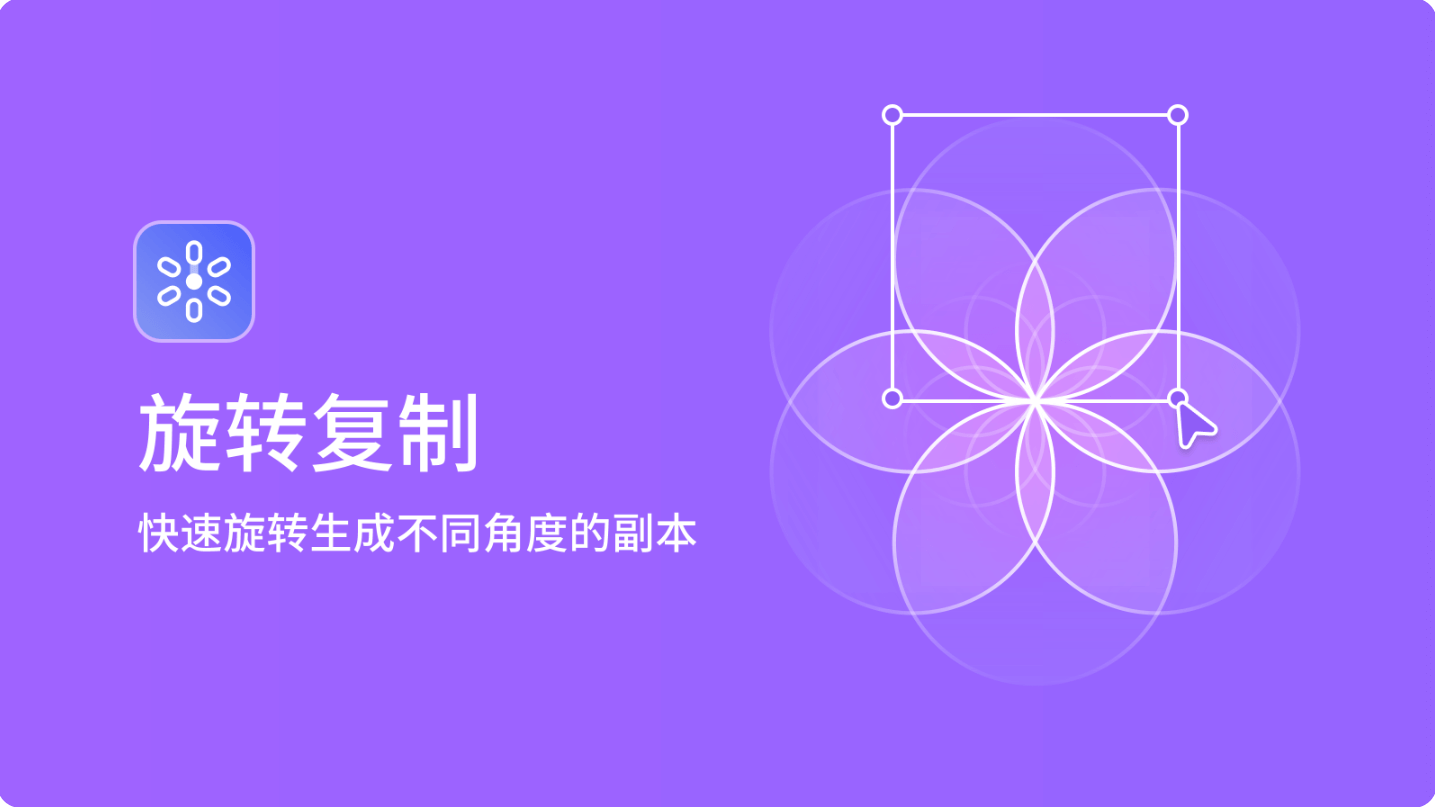 汉化Sketch插件旋转复制