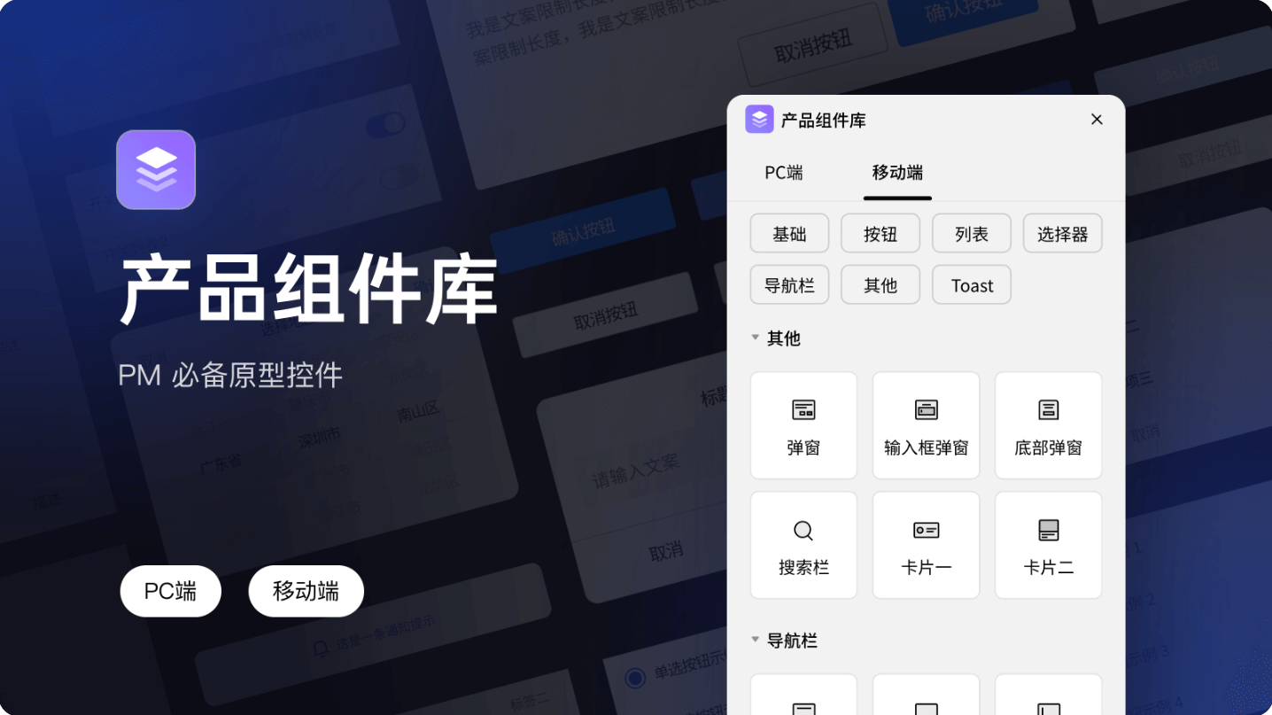 汉化Sketch插件产品组件库