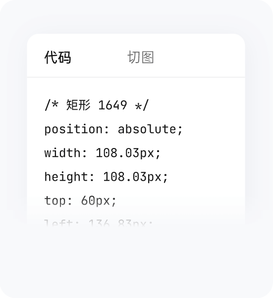 标注