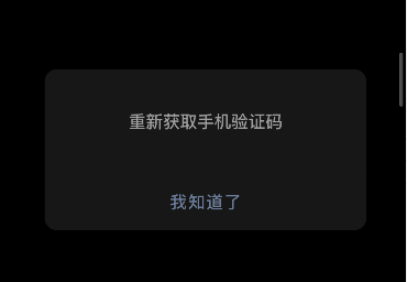 干货！超全的模态对话框指南，让你不再被怼
