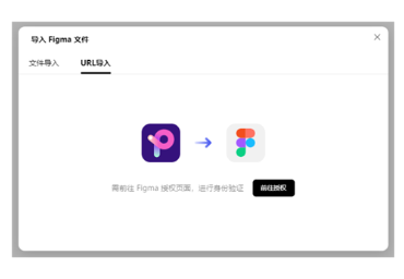 Figma 如何批量下载到本地