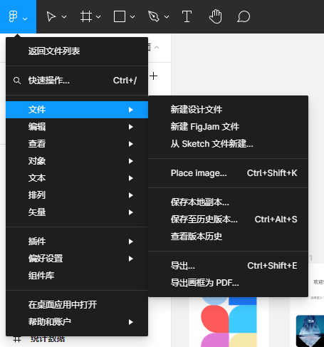 Figma左上角图标按钮