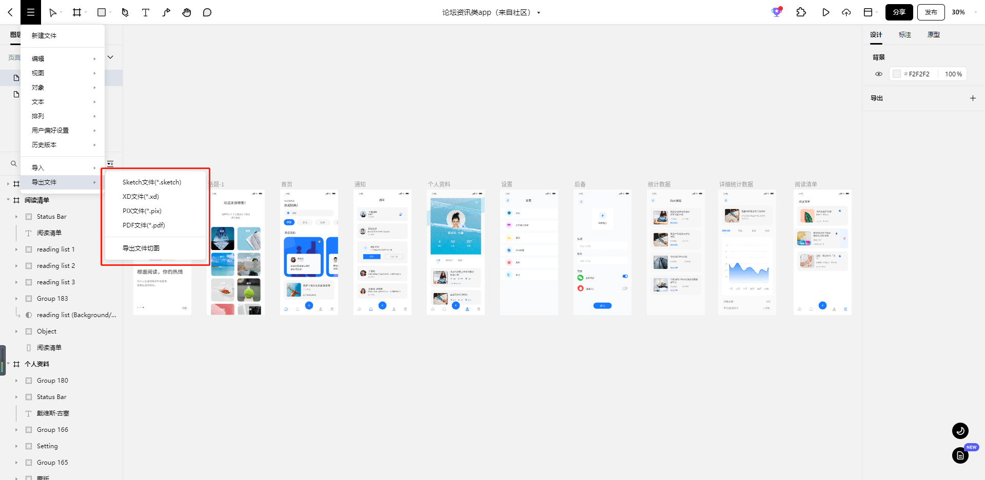Pixso导出Figma源文件