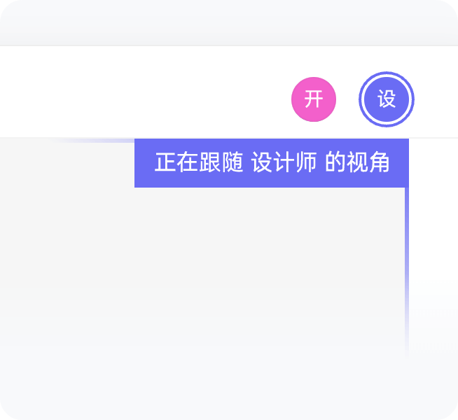 跟随模式