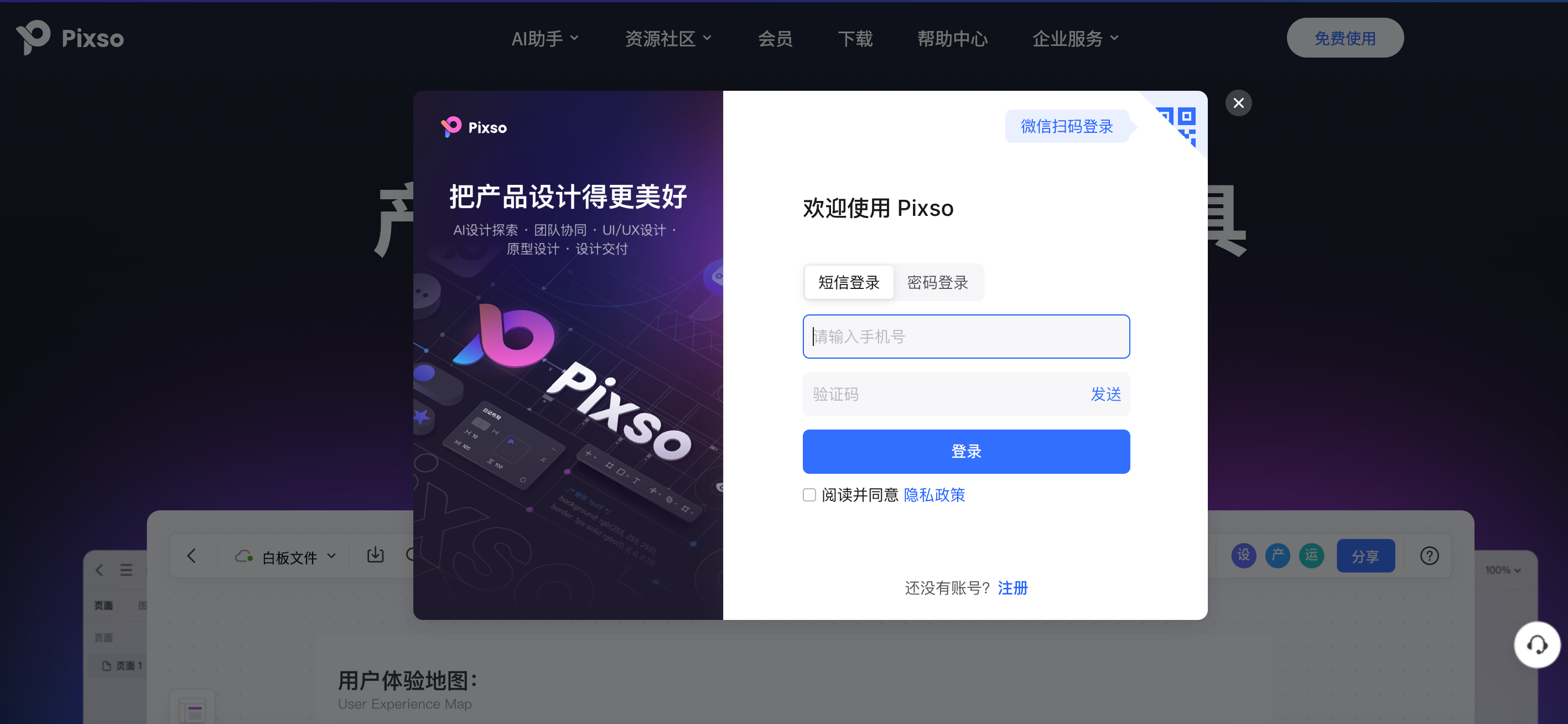 矢量图转换器
