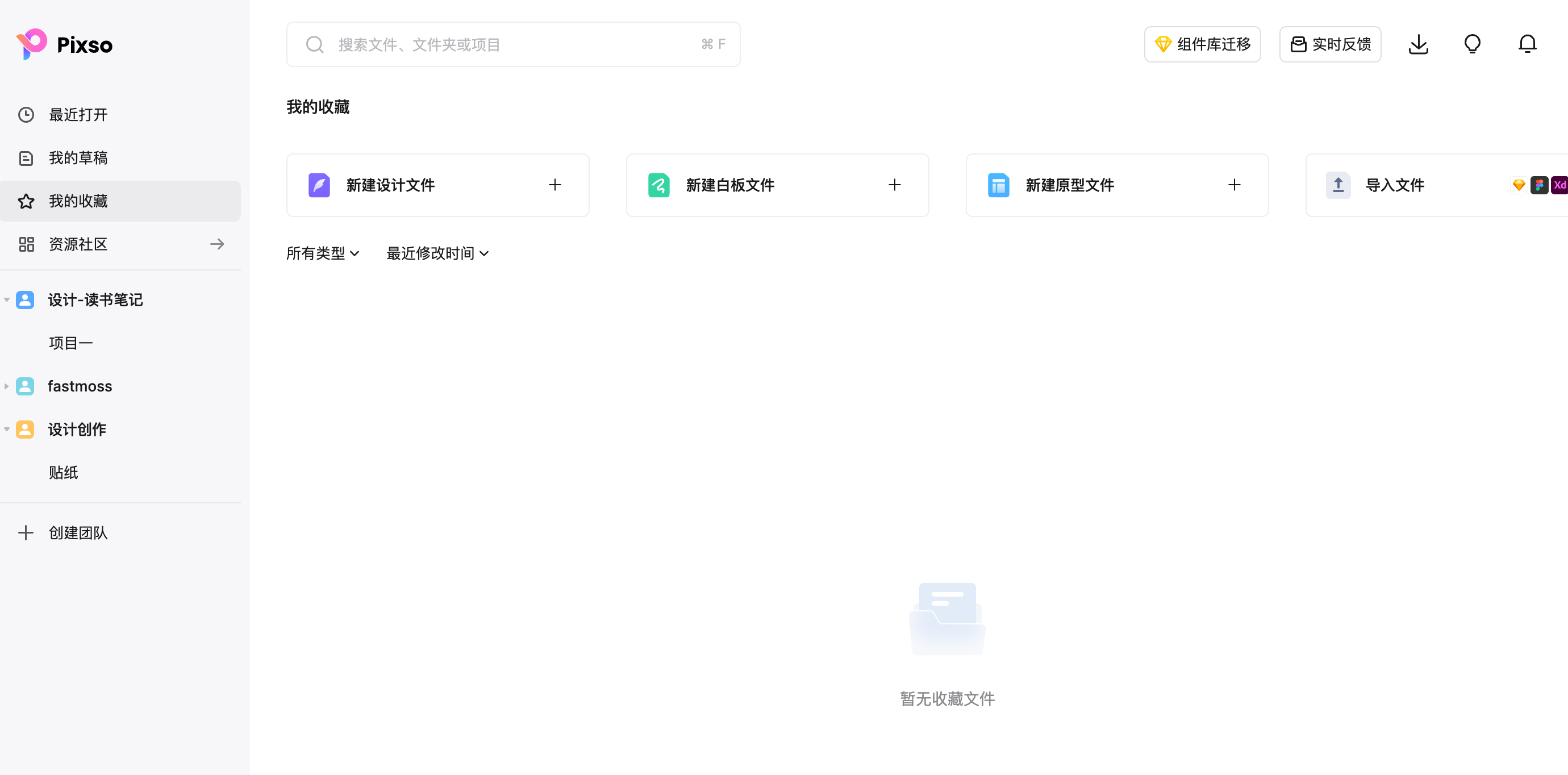 免费banner图在线制作Pixso