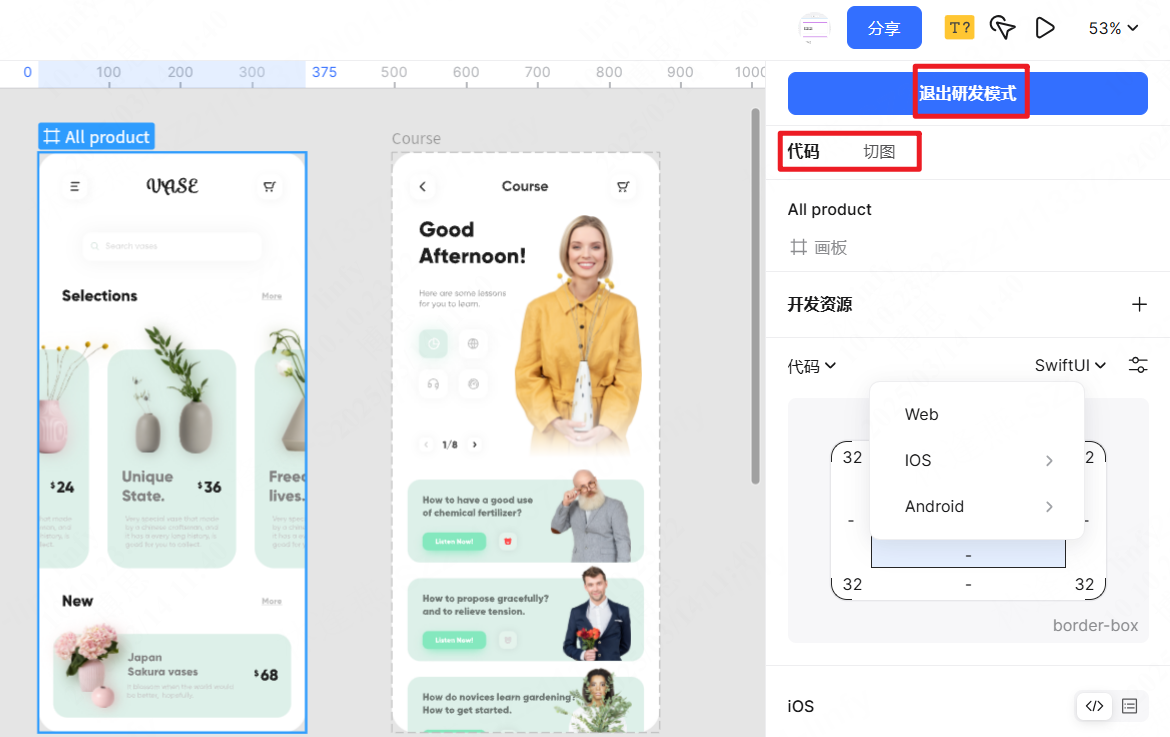 包装设计Pixso