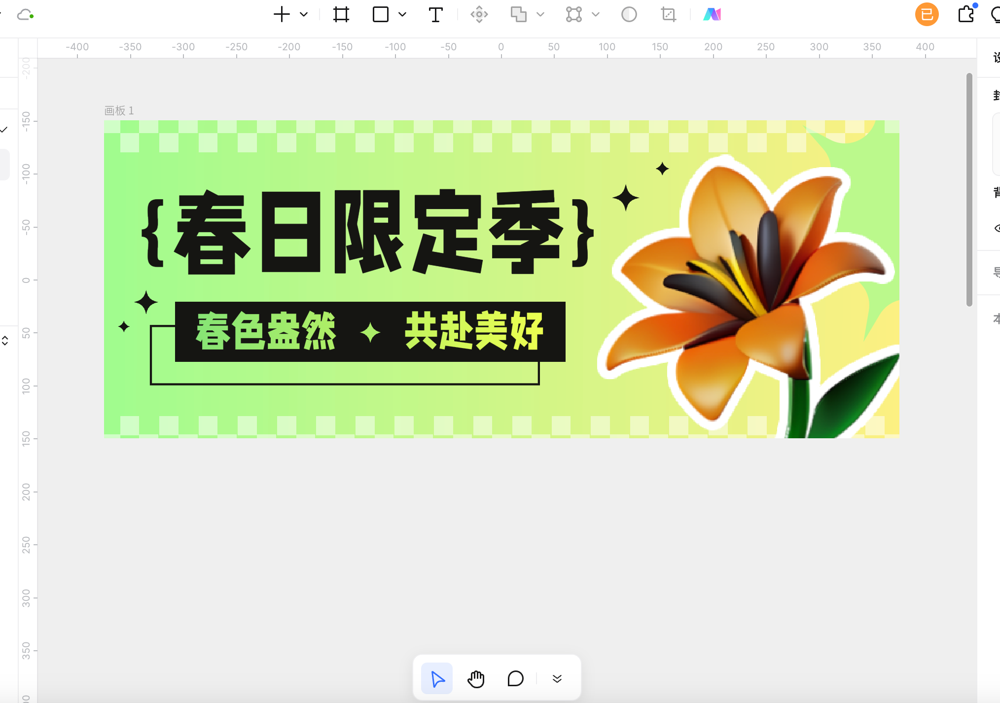 免费banner图在线制作Pixso