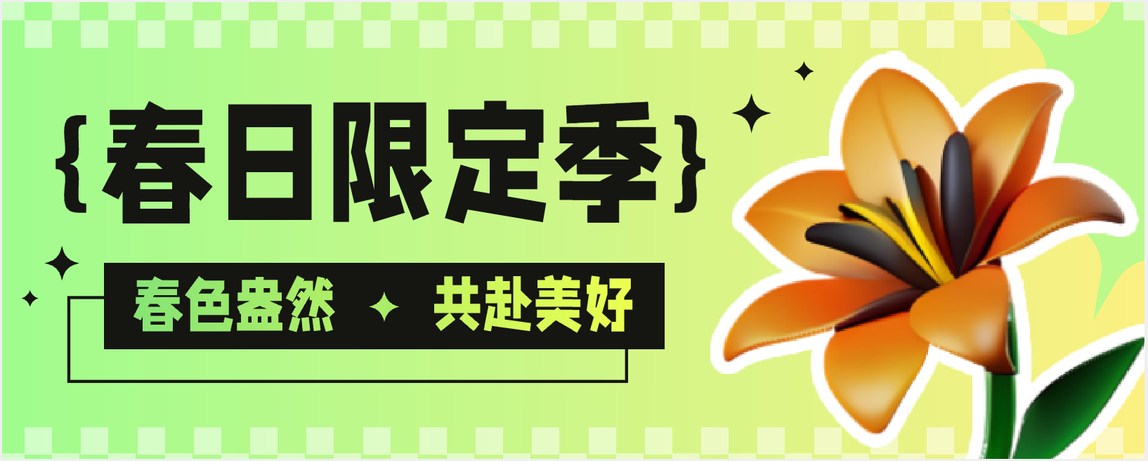 免费banner图在线制作Pixso