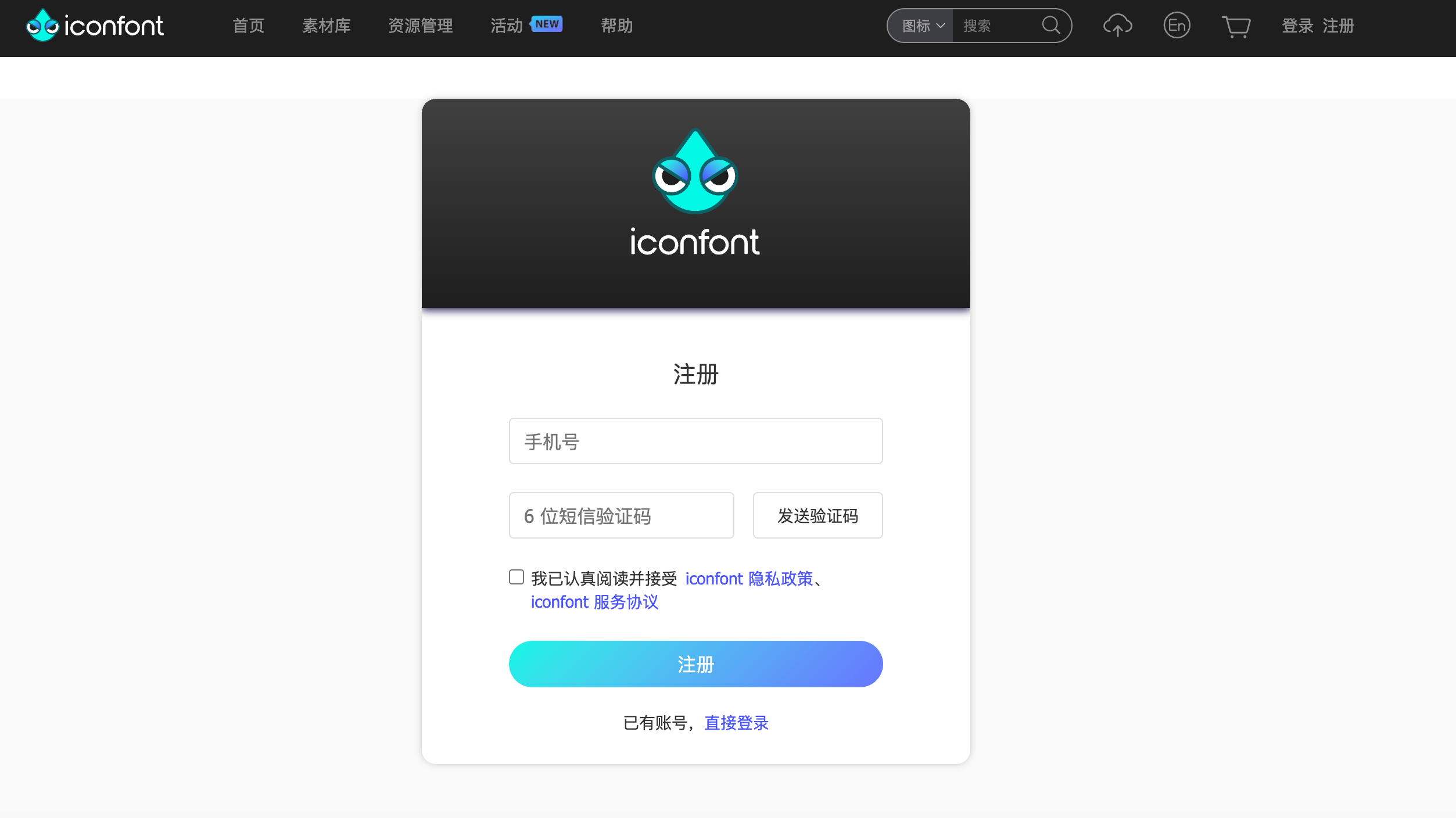 在线获取阿里巴巴矢量素材库插件