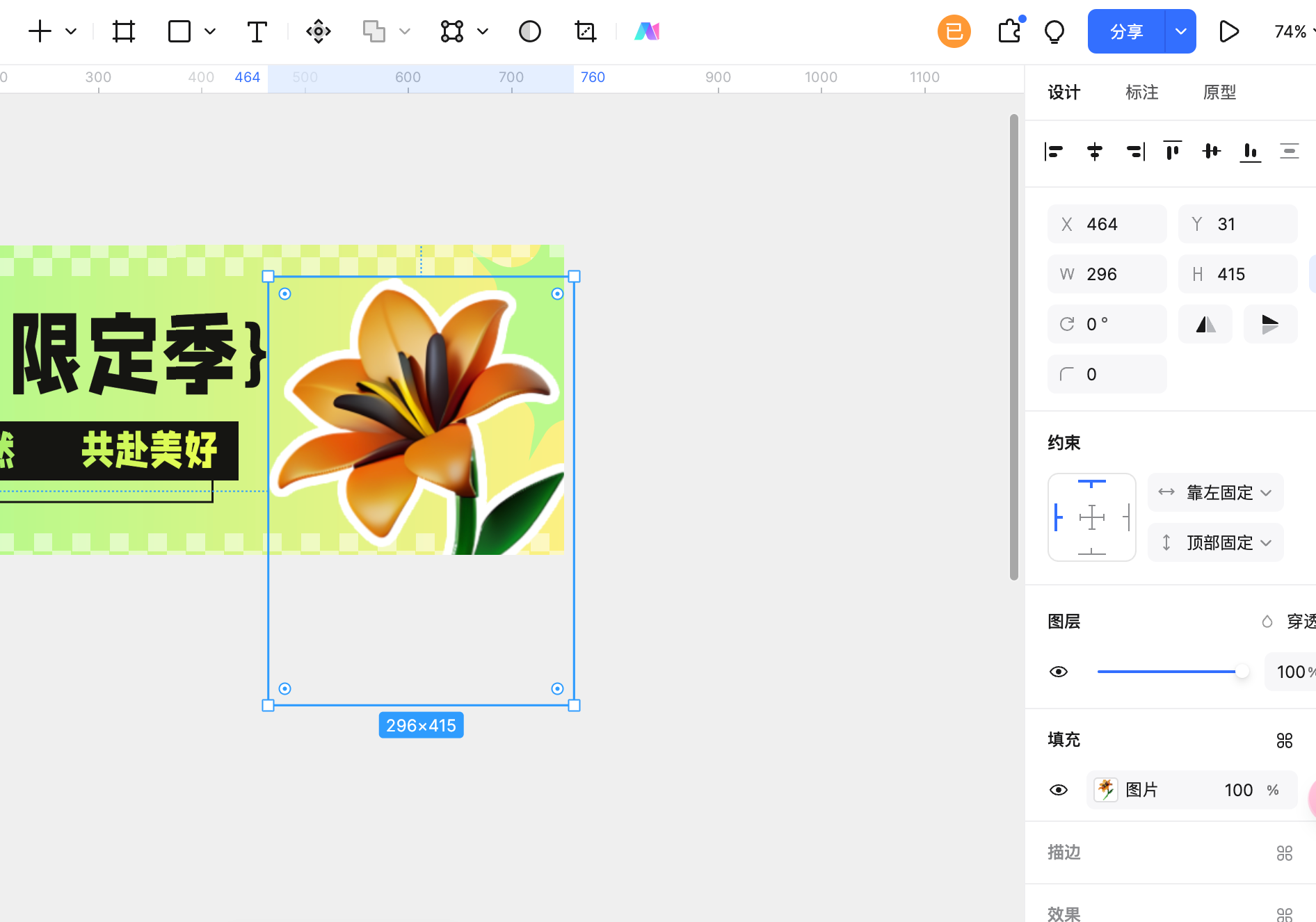 免费banner图在线制作Pixso