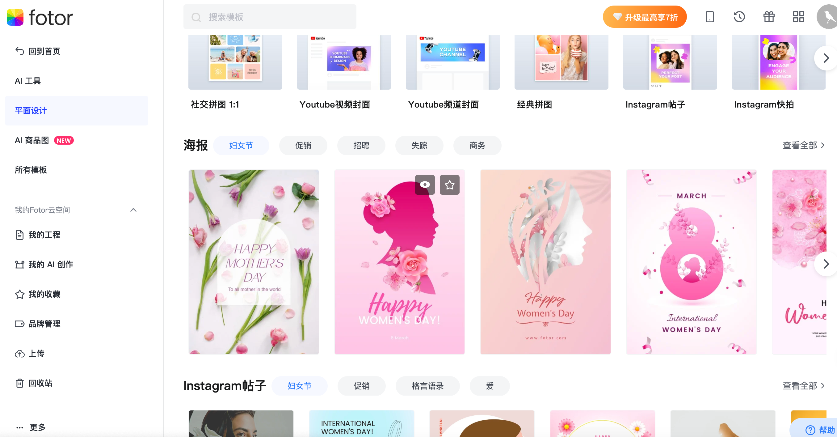 在线海报设计网站推荐Pixso