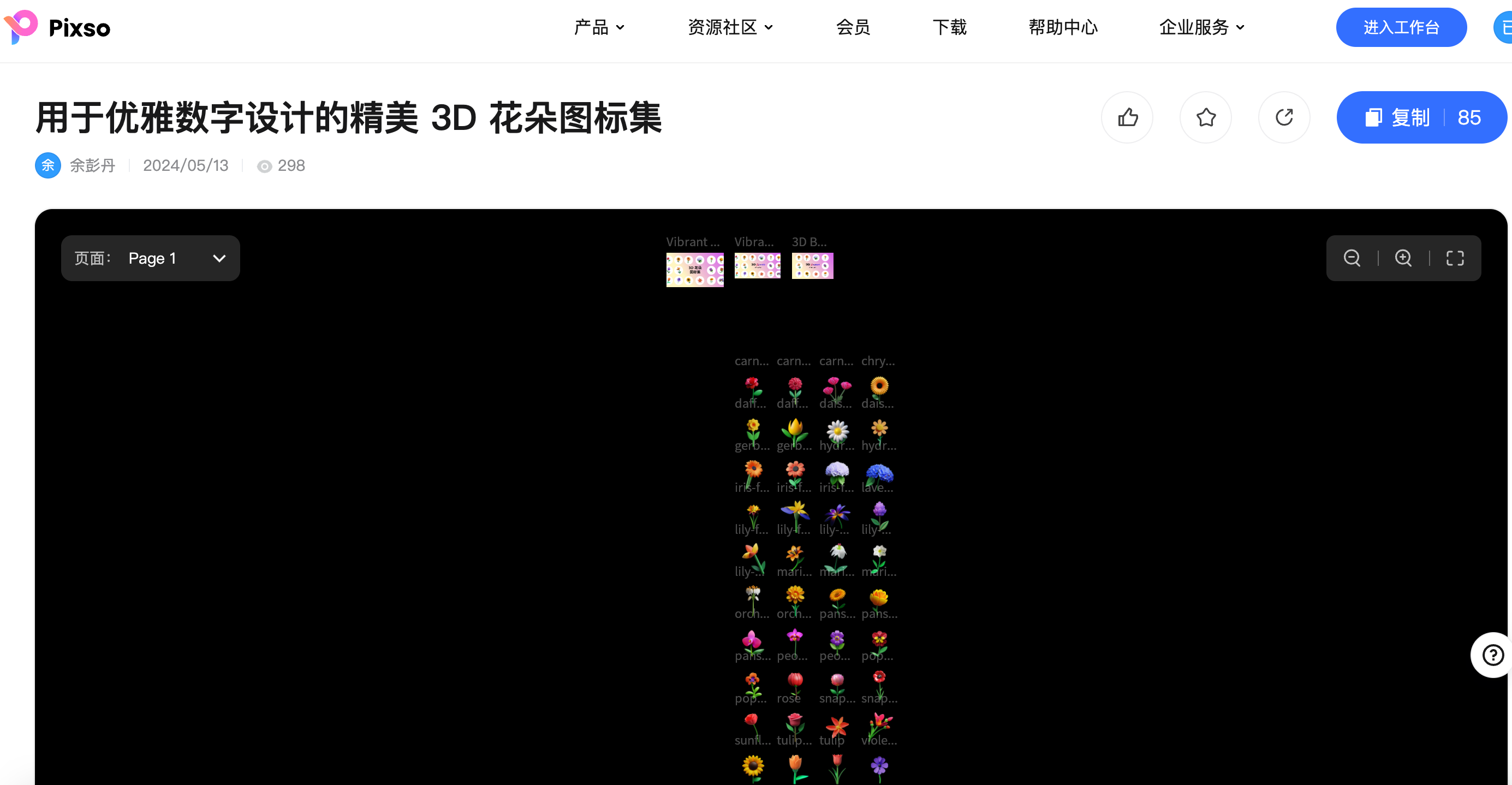 免费banner图在线制作Pixso