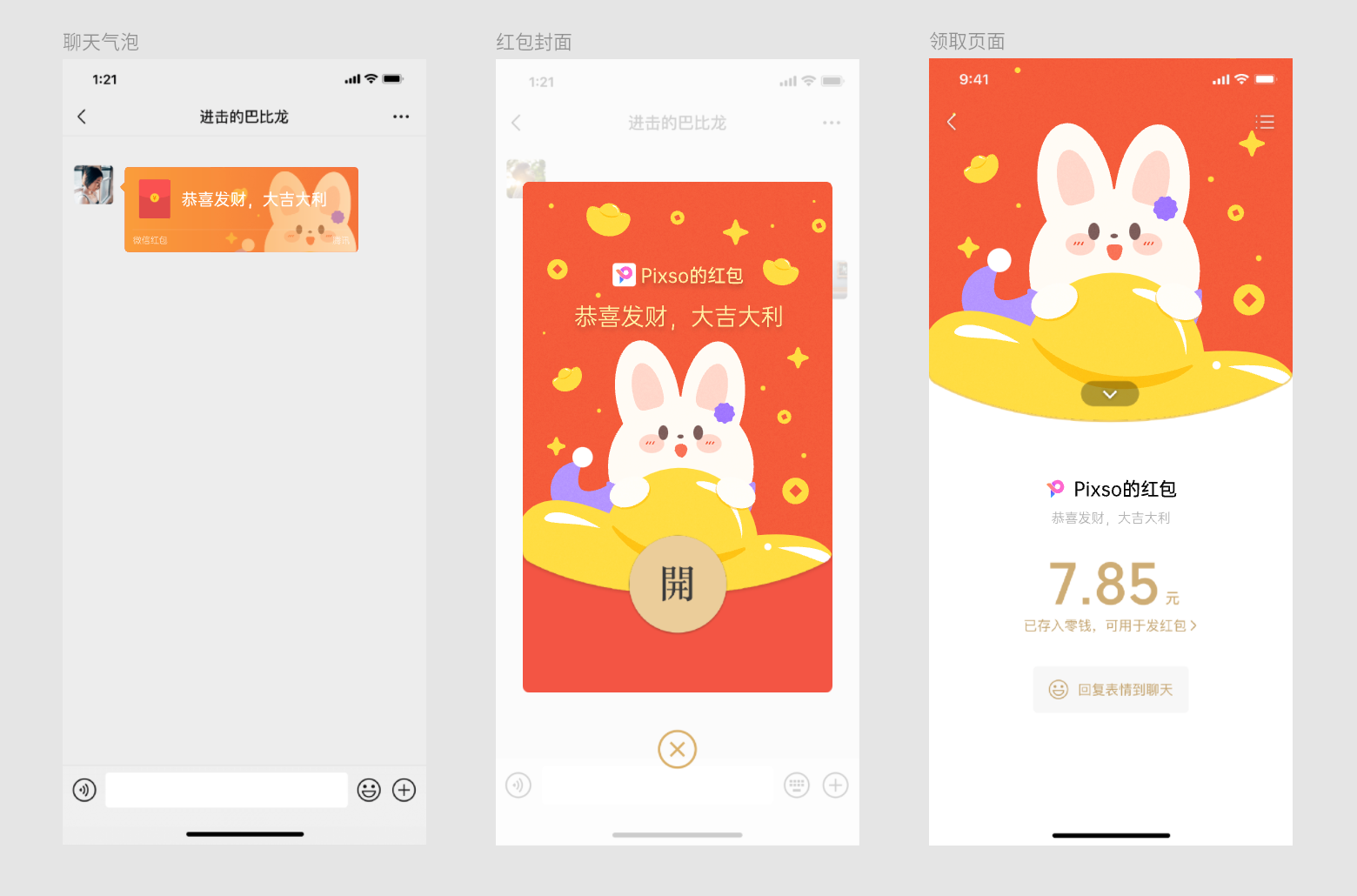 红包封面设计素材