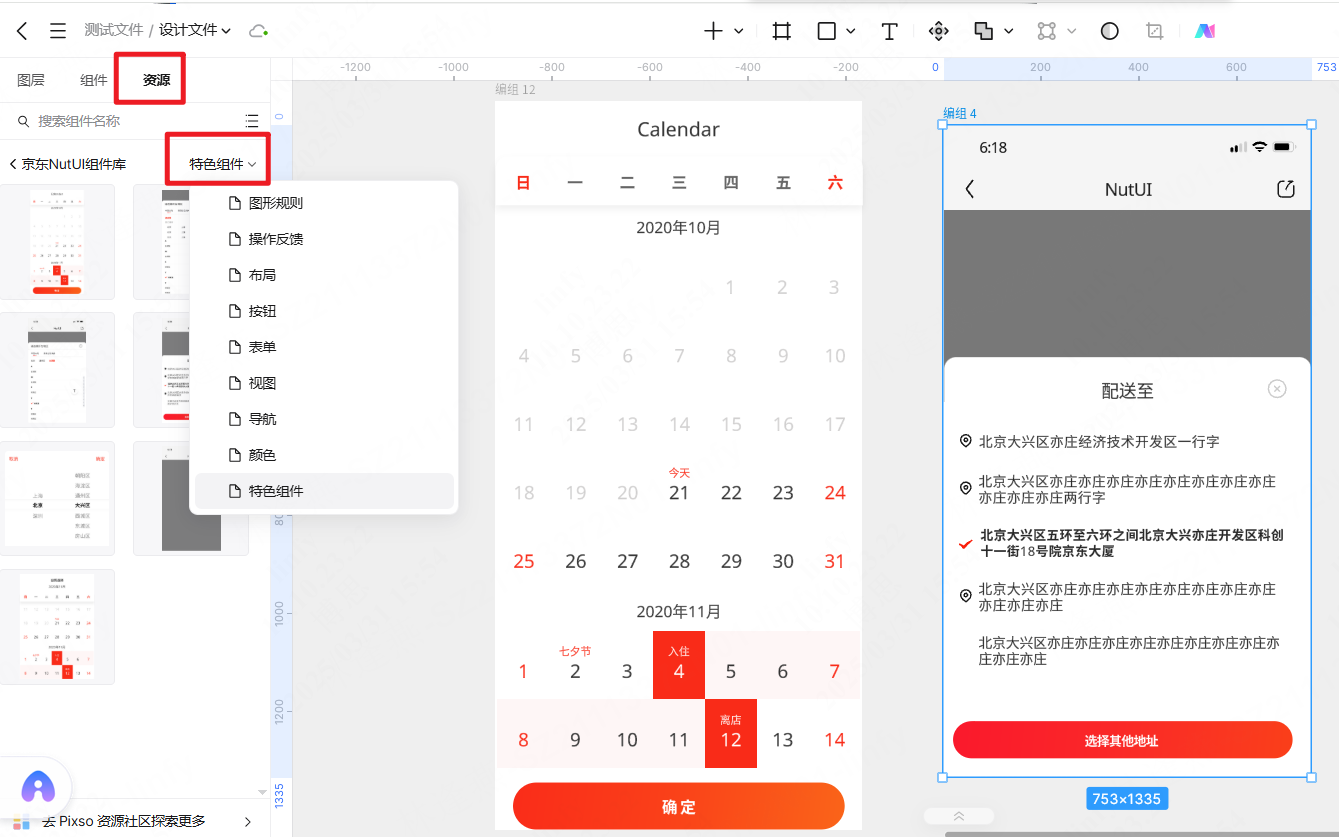点击获取NutUI前端组件库