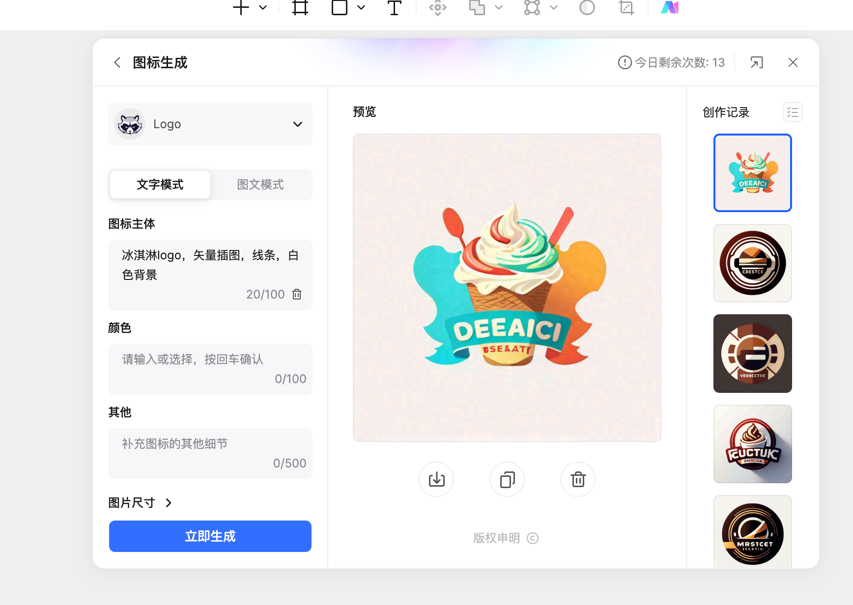 logo设计免费生成器Pixso