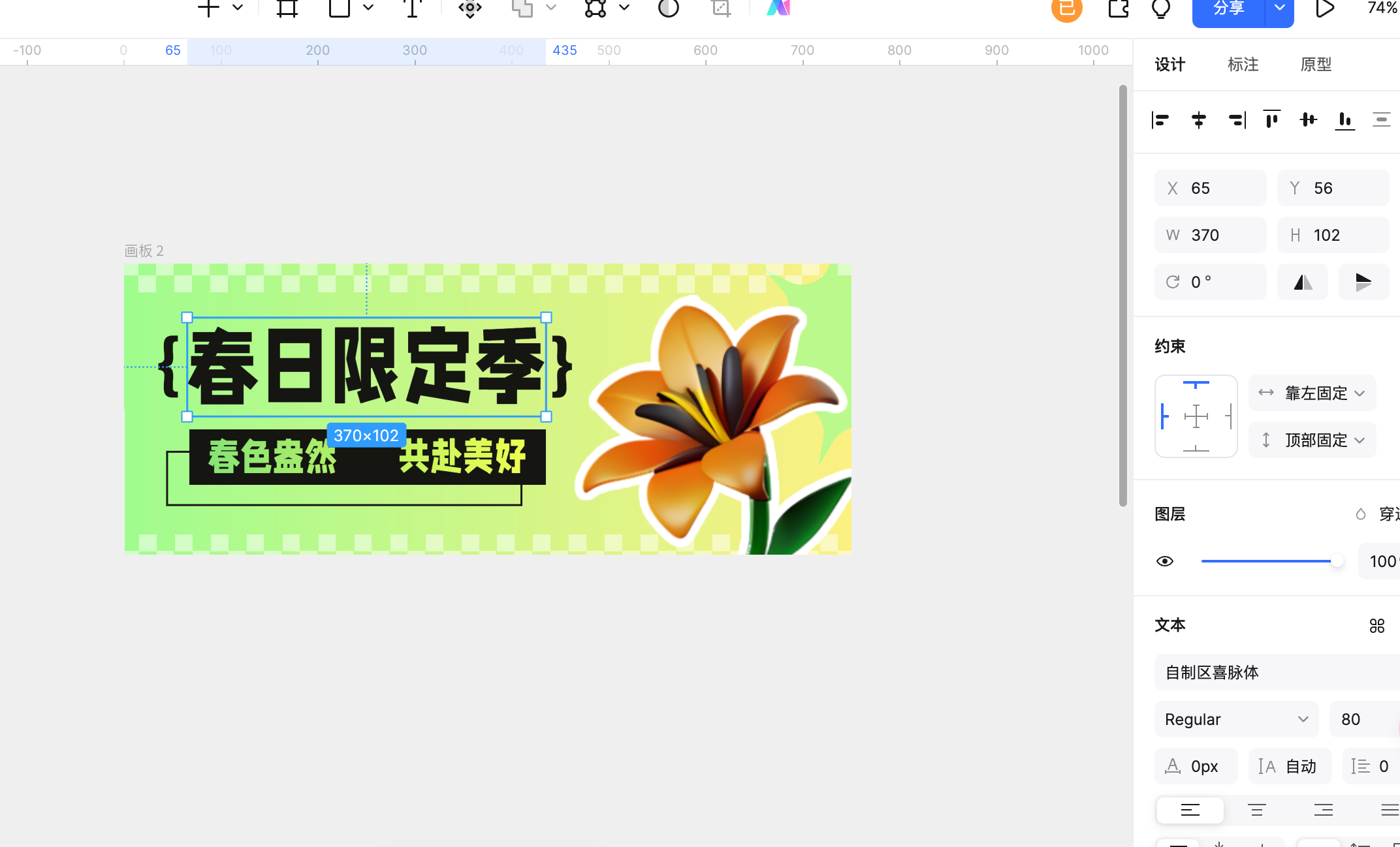 免费banner图在线制作Pixso