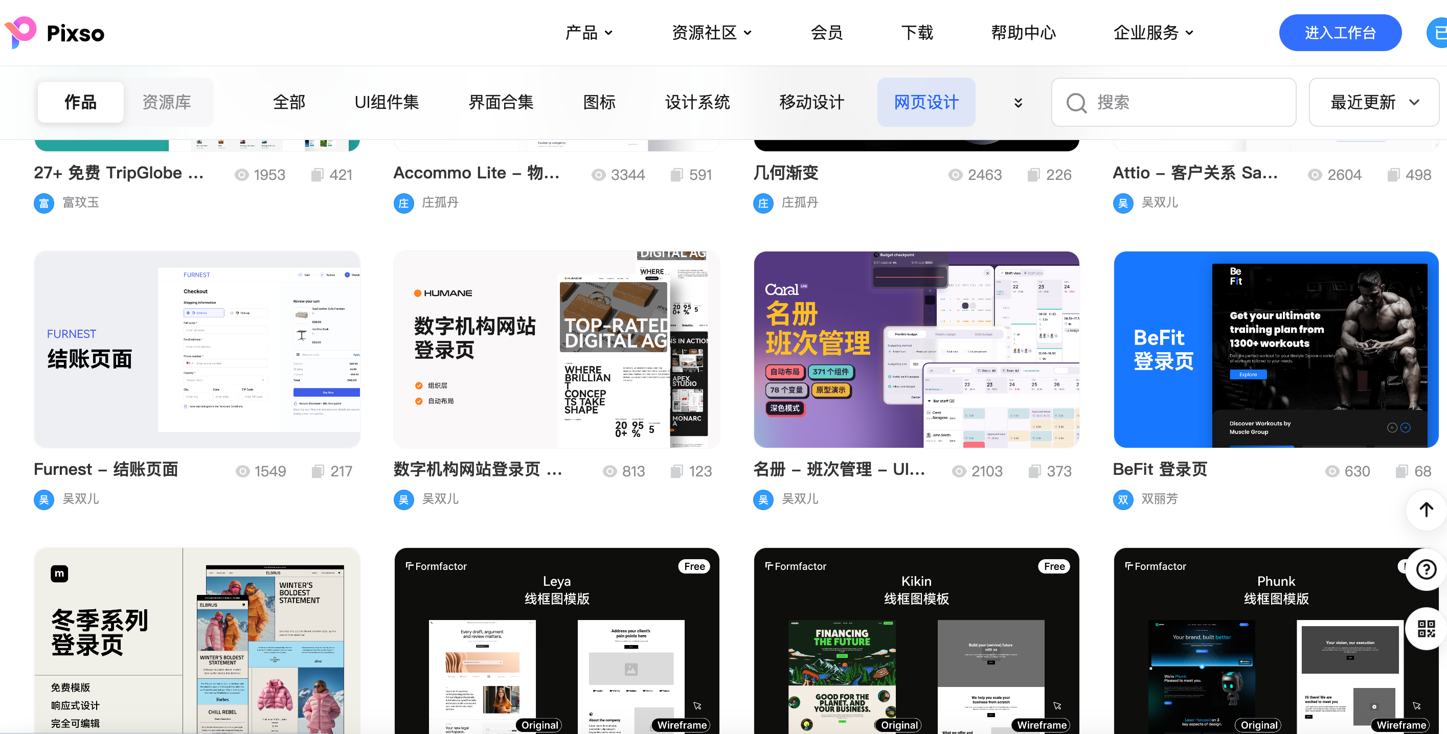 网站设计与制作教程Pixso