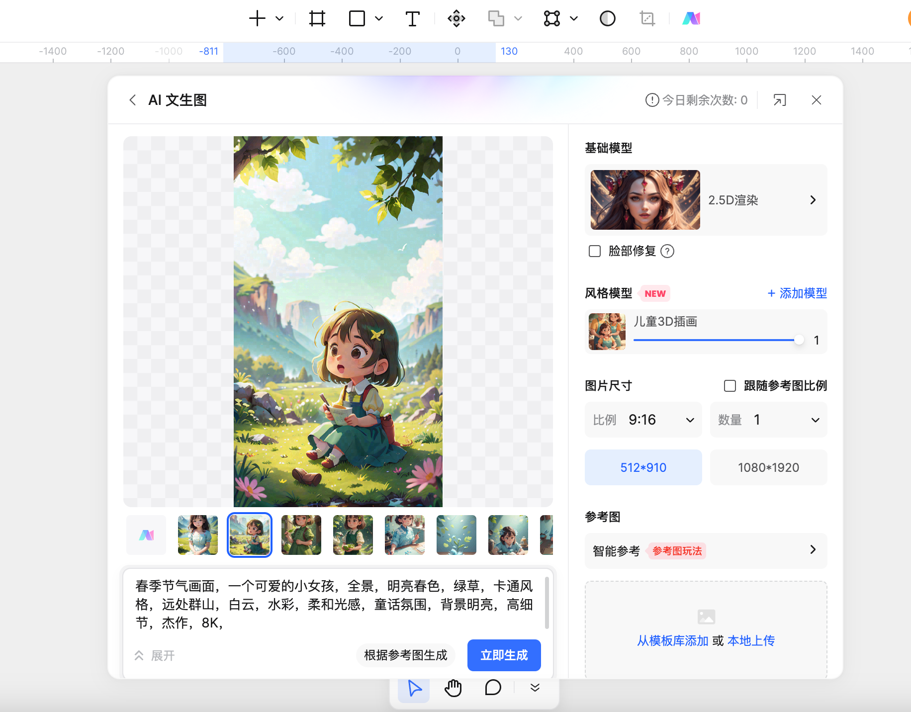 海报设计Pixso
