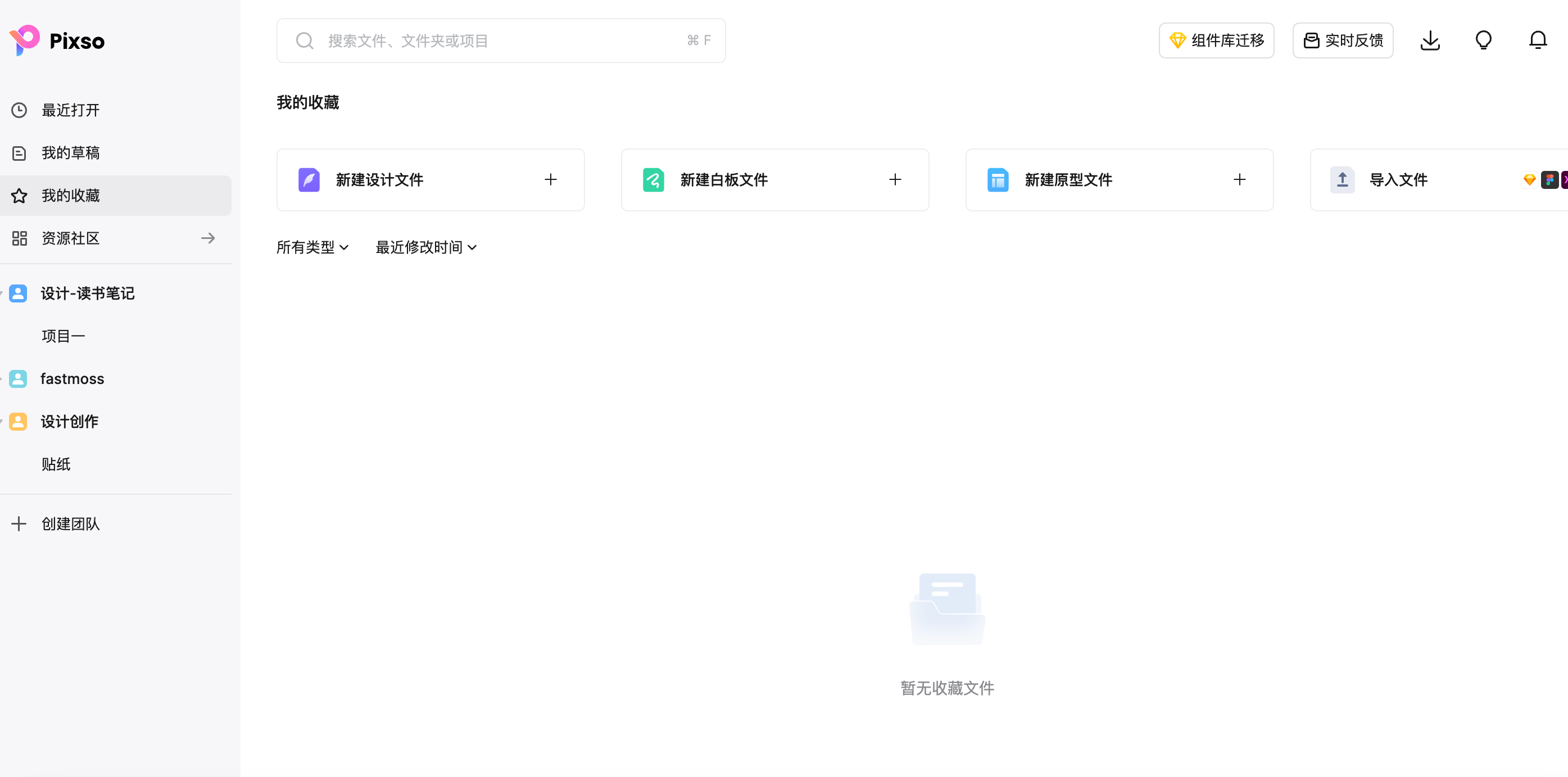 海报设计Pixso