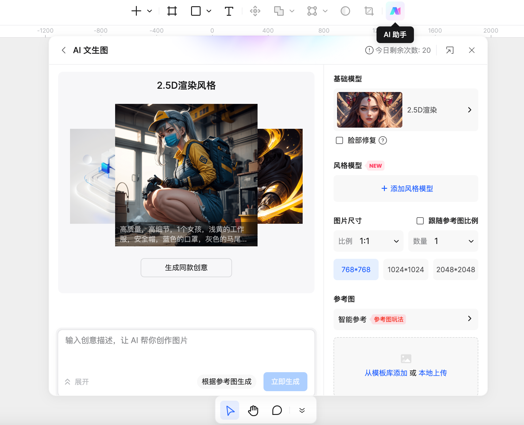 海报设计Pixso