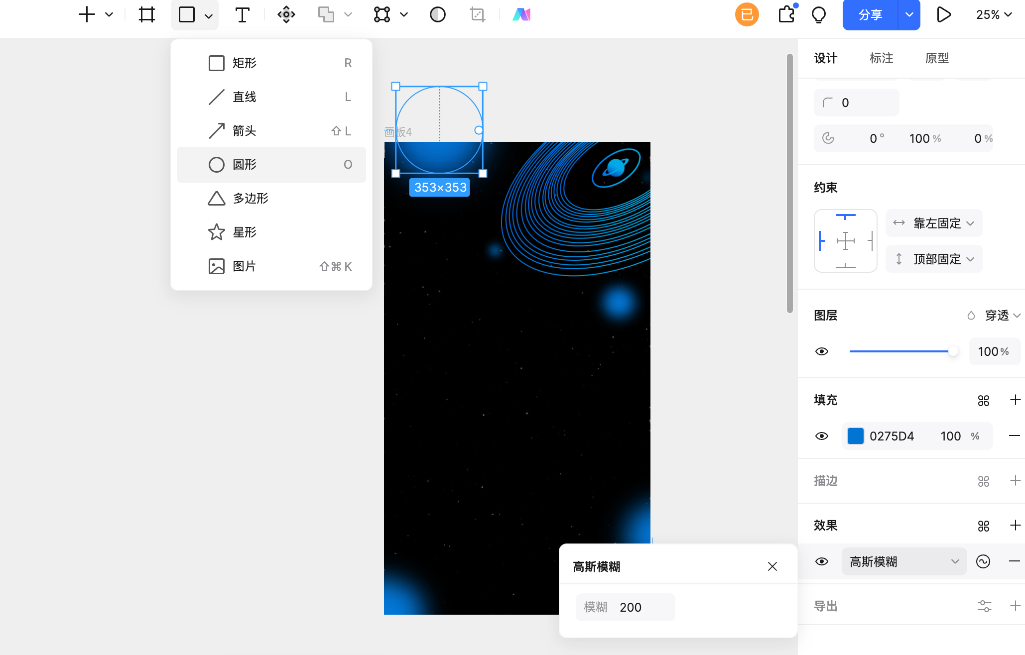 招聘海报免费制作软件Pixso