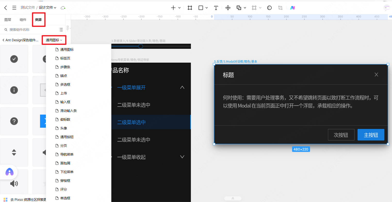 点击获取Ant Design前端组件库