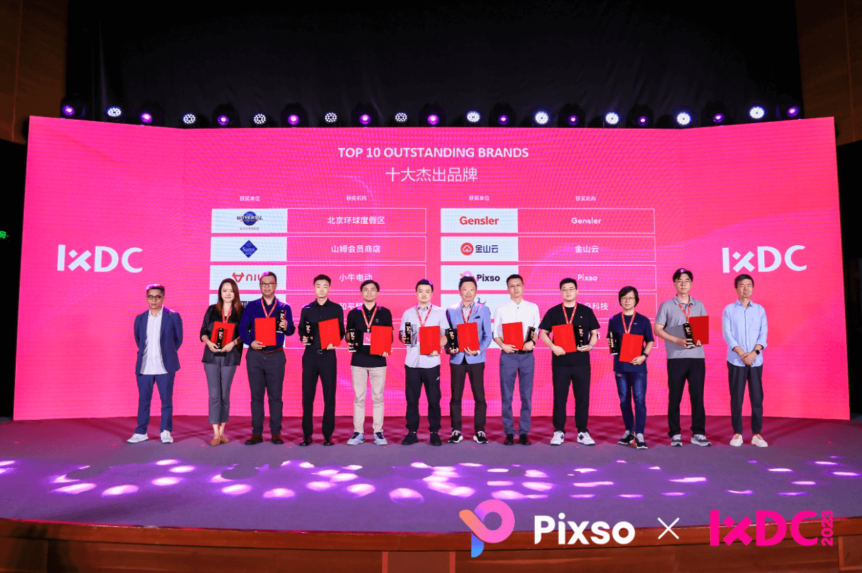 pixso荣获ixdc体验设计百强奖