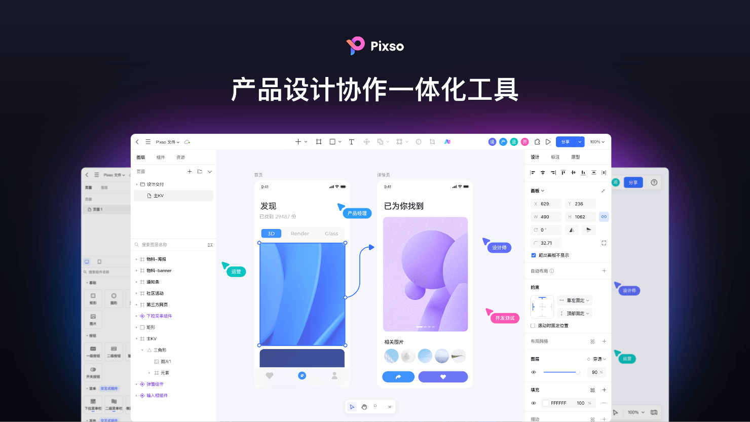pixso荣获ixdc体验设计百强奖