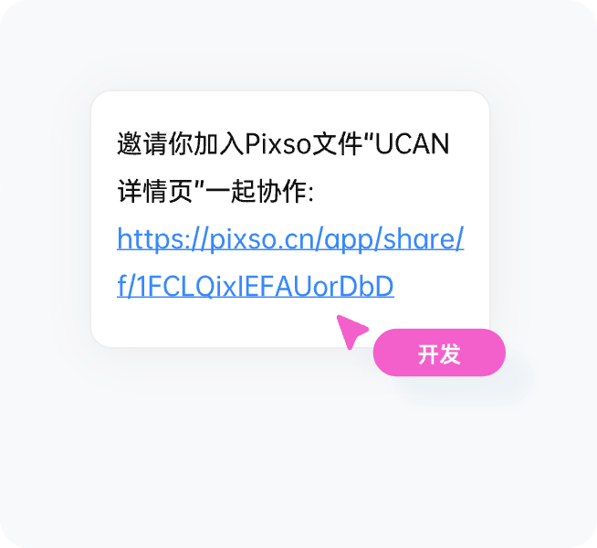链接交付