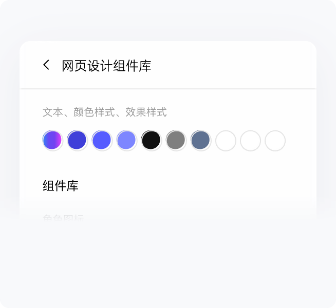 团队组件库与样式