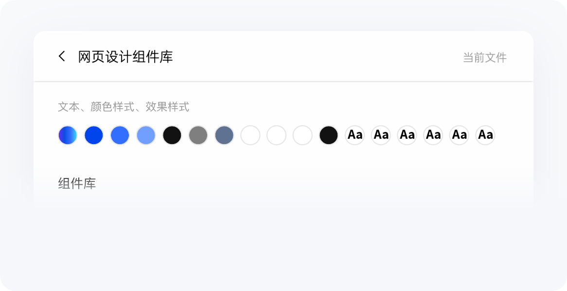 团队组件库与样式
