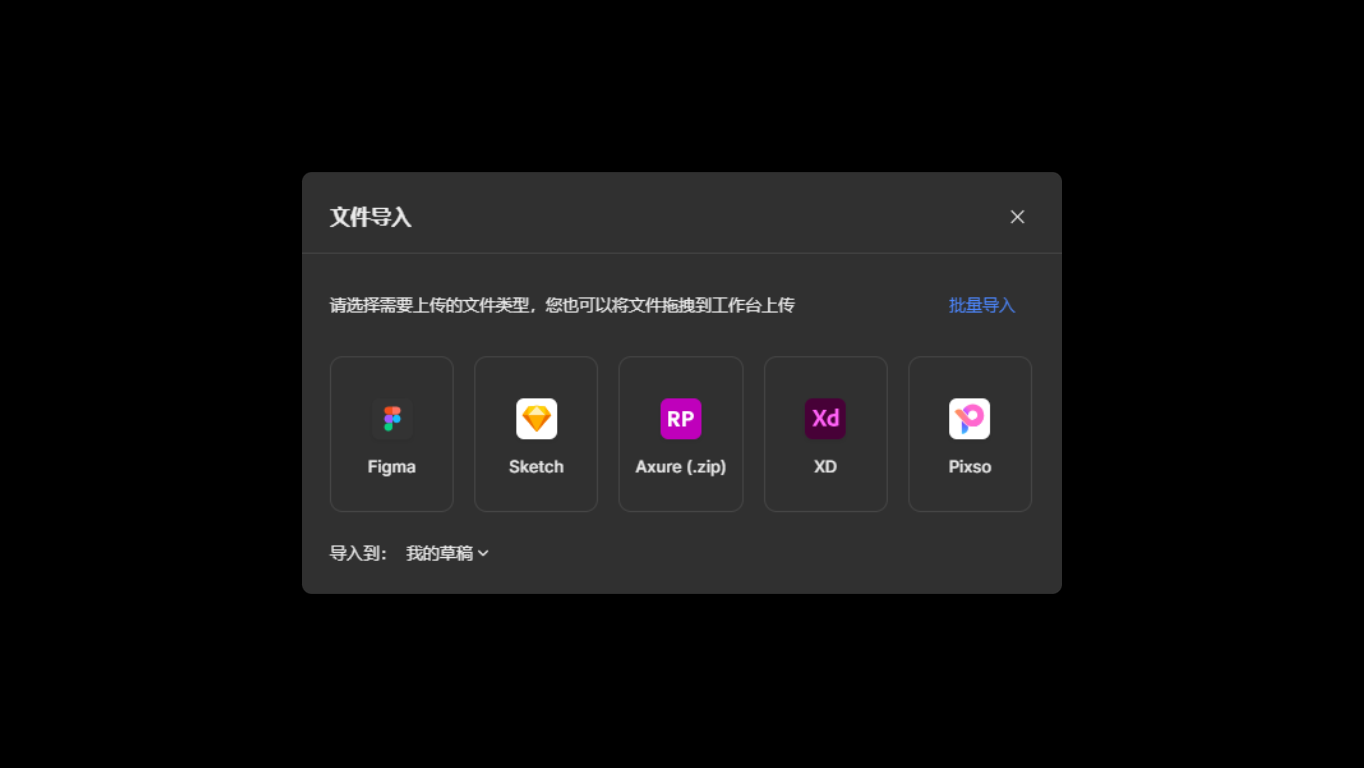figma软件中文