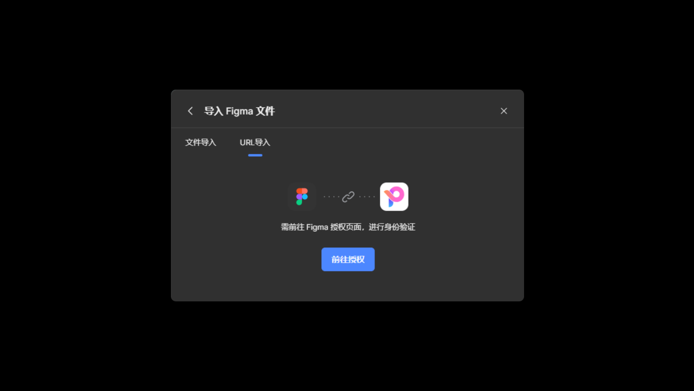 figma软件中文