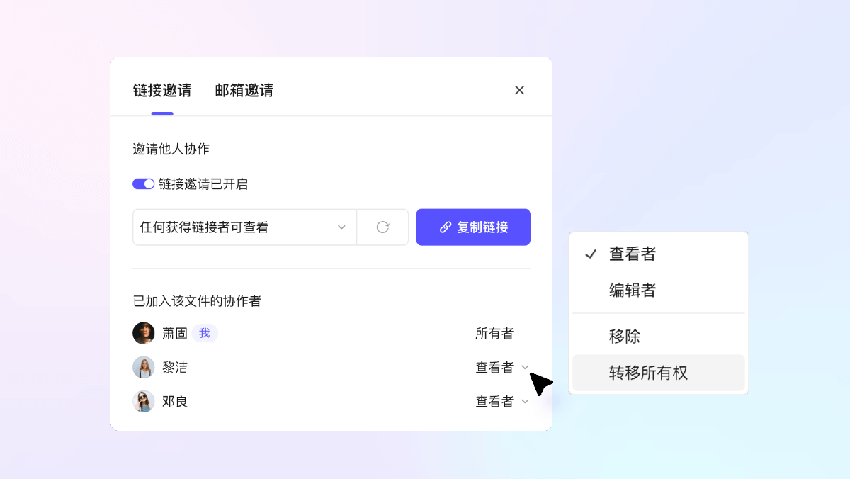 移交所有权