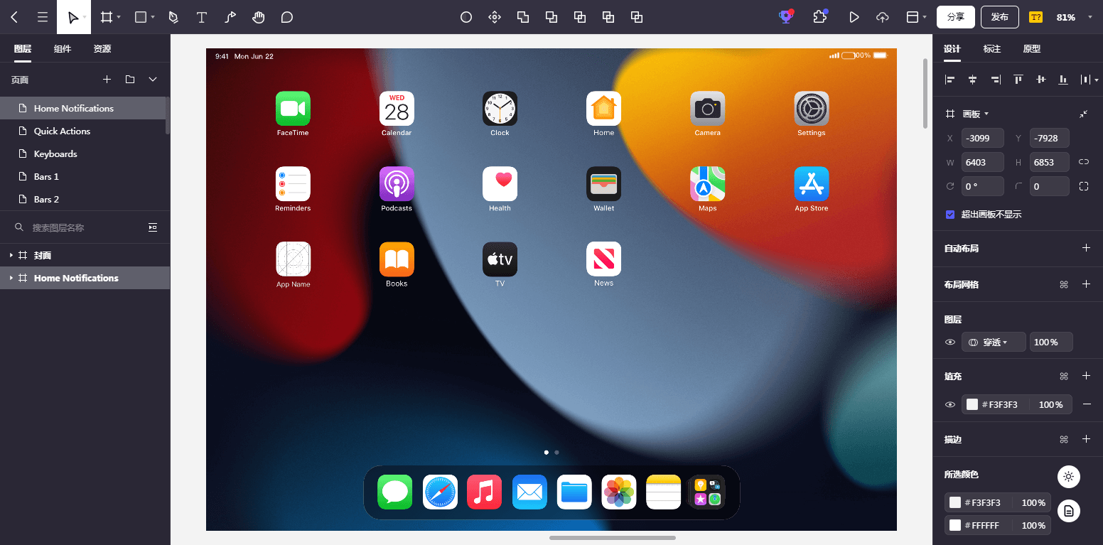 iOS app图标属性