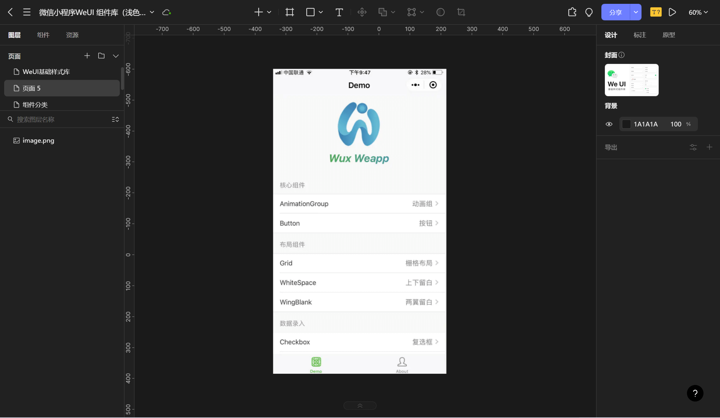 微信小程序Wux WeApp