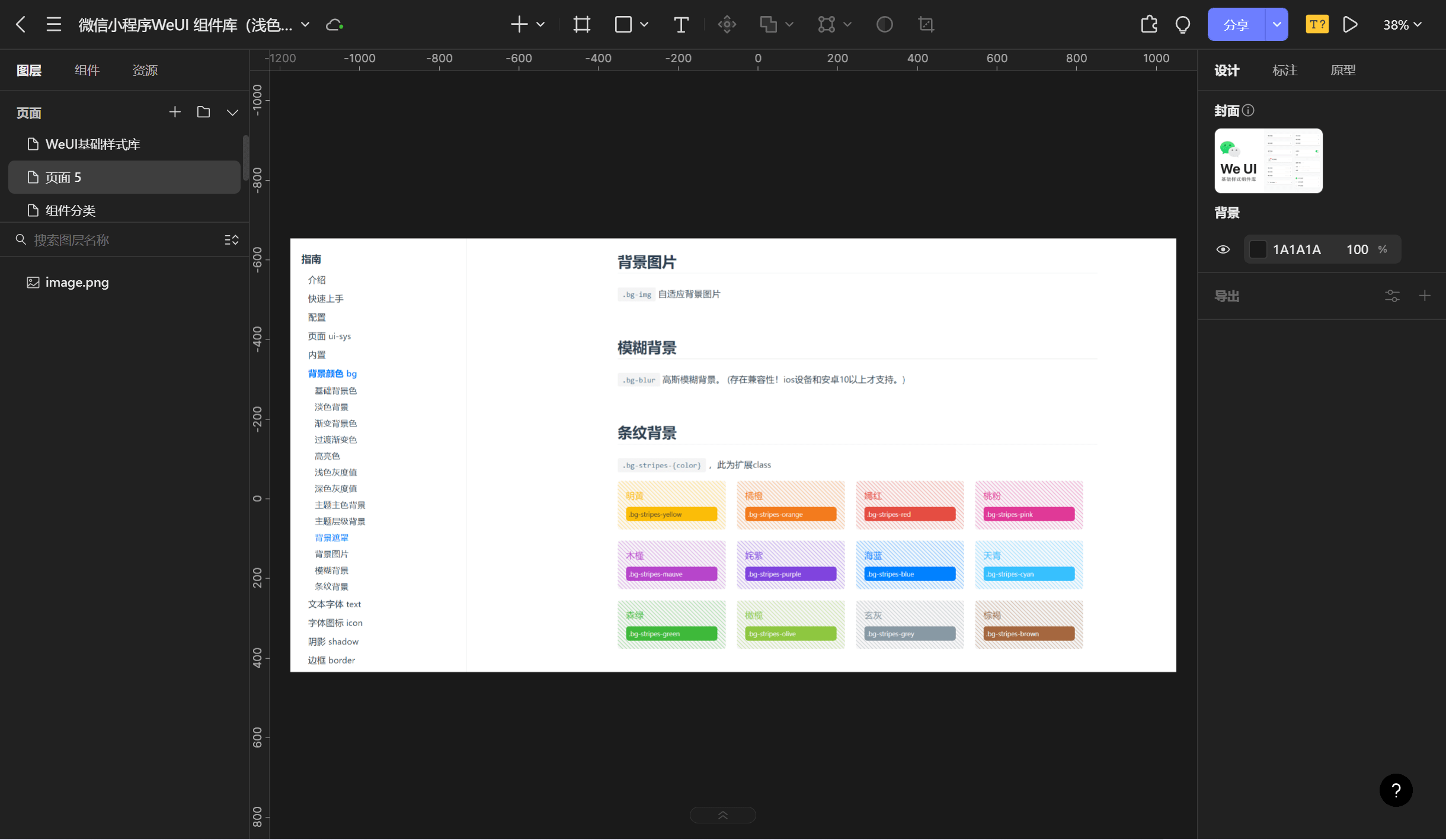 微信小程序ColorUI