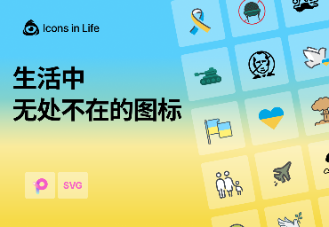 3000字超全干货！有效的图标设计怎么制作！