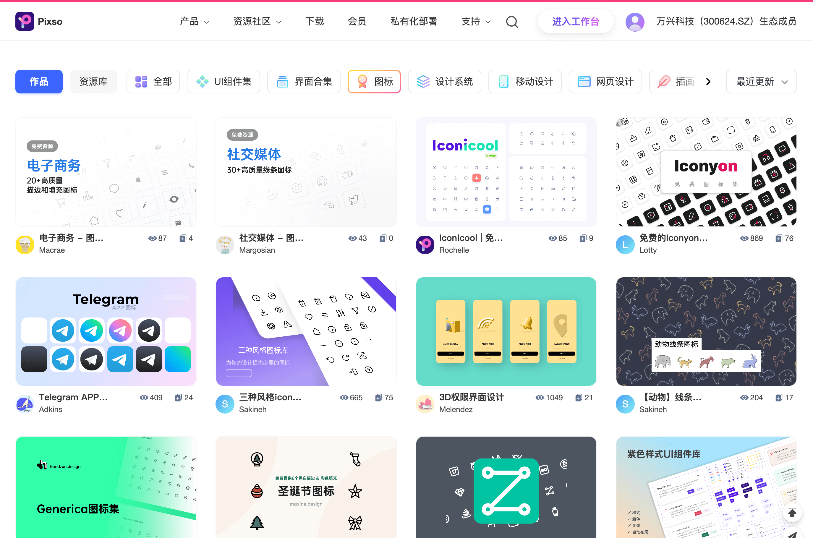 Pixso资源社区